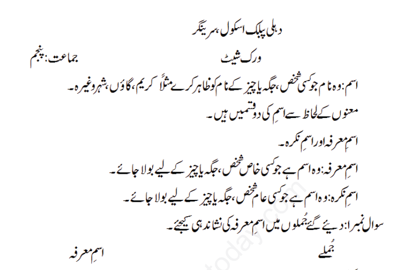 assignment writing in urdu class 9